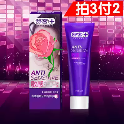 Promotional special price Shuke Shu Keshu sensitive care toothpaste 120g moth-proof antibacterial to reduce tooth acid toothache