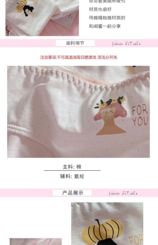 2 gói dễ thương cô gái mềm mại Nhật Bản cotton art nhỏ cô gái hoạt hình tươi mát in hình tam giác bạn gái quần lót cạp thấp - Tam giác