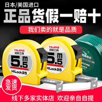Tape measure generation Tajima high precision portable cute high precision 3 meters 5 meters waterproof Rust 2 7 5m ruler ruler
