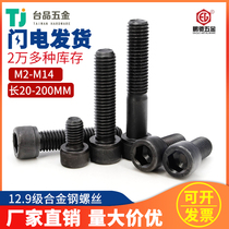 Bolt stud Pengchi 12 9 grade high strength cylindrical cup head hexagon black M12M14 inner 6 corner screw