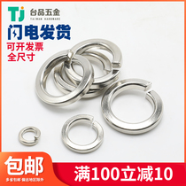 Spring washer with nickel plated gasket opening Spring washer Huaus elastic meson M3M4-M6M8M10M12M14M16M20
