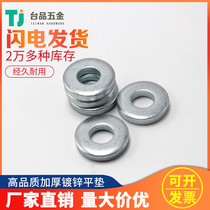 Grade 4 enlarged thickened flat gasket metal galvanized flat gasket Huasim M4M5M6M8M10M12M16M20
