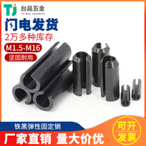 Open elastic pin spring pin iron hair black hollow fixed pin cylindrical pin positioning Pin Pin Pin M3M4M5M6M8
