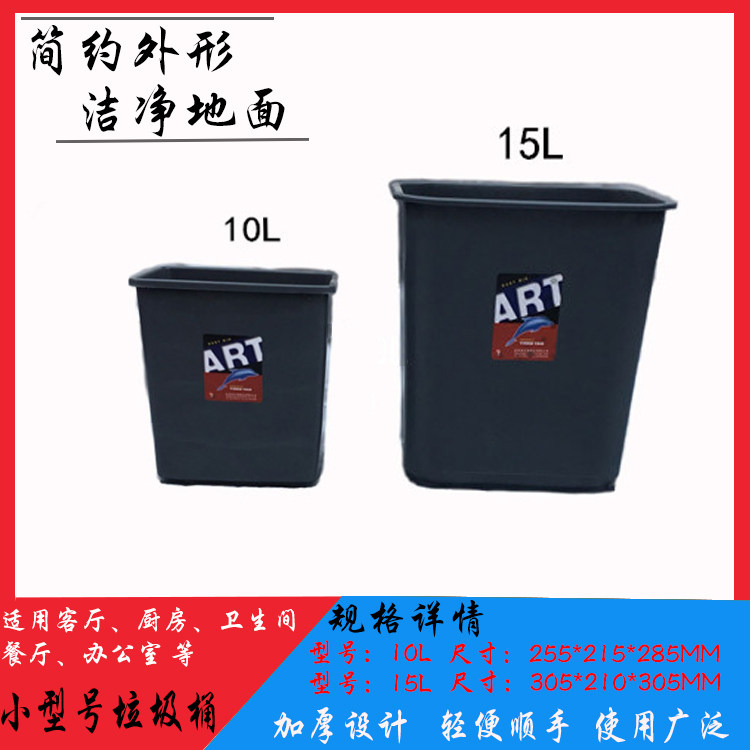 Thickened indoor plastic trash cans Uncovered hotel and hotel office buildings special large, medium and small trash cans with lids