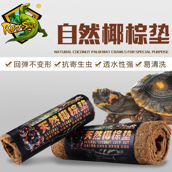 Reptile supplies coconut palm cushion material tortoise leopard tortoise star tortoise lizard dust-free moisturizing climbing pet box landscaping multi-size