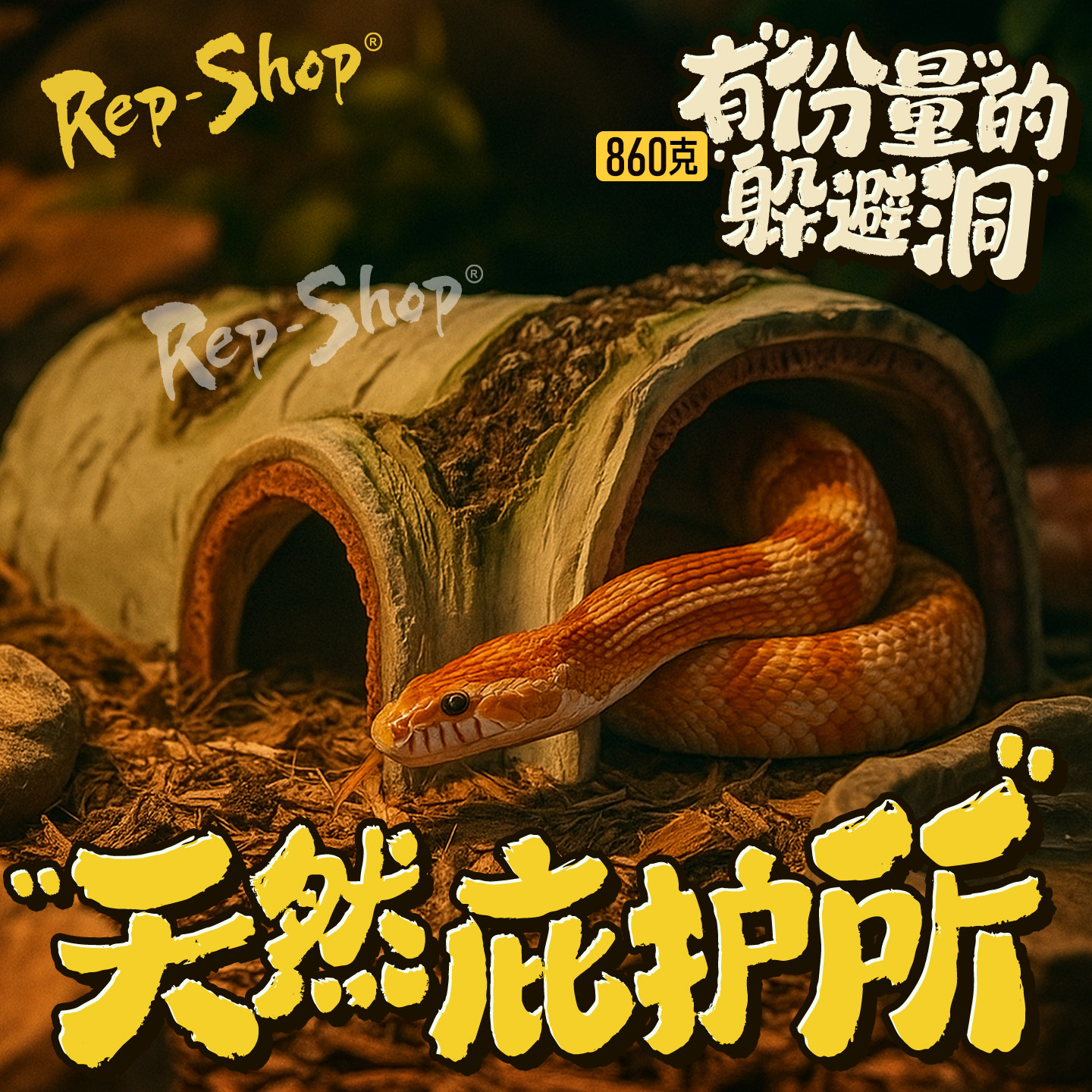 爬宠新宠儿:躲避屋助力宠物成长 🕷️🏡-爬宠躲避-淘宝好物网