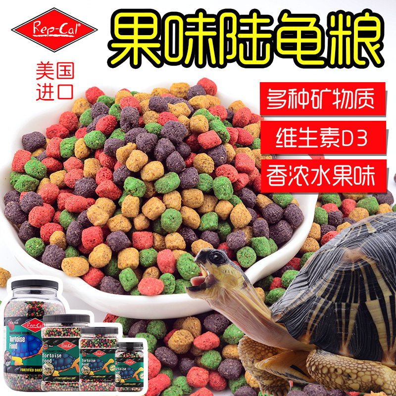 REPCAL Fruit Tortoise food REP-CAL Flower and herb food Leopard Tortoise Star Tortoise Red leg Sukada feed R food