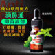 Reptile anti-nasal drops cold respiratory tract infection runny nose tortoise antibacterial plant nasal drops