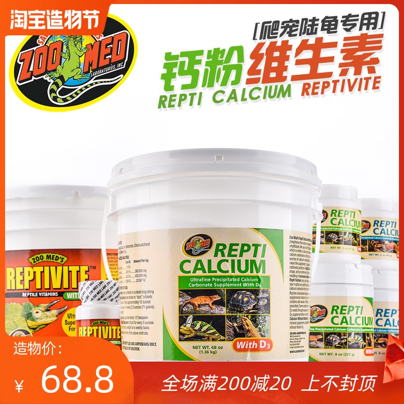 ZOOMED calcium powder Reptile climbing pet tortoise Lizard maned LION Chameleon Palace calcium supplement contains D3 vitamin Zumet