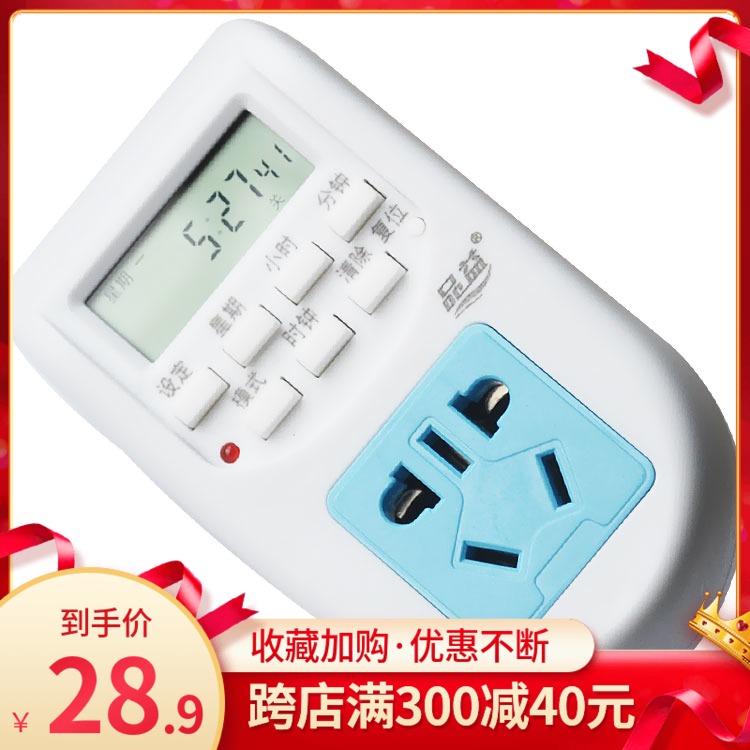 Climb pet timer climb pet lamp UVA timing socket kitchen timer switch socket electronic timer