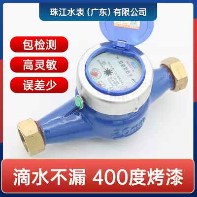 Direct selling Pearl River water meter brand household 4-point rotor liquid seal machinery digital vertical hot and cold water high sensitive dripping water 20