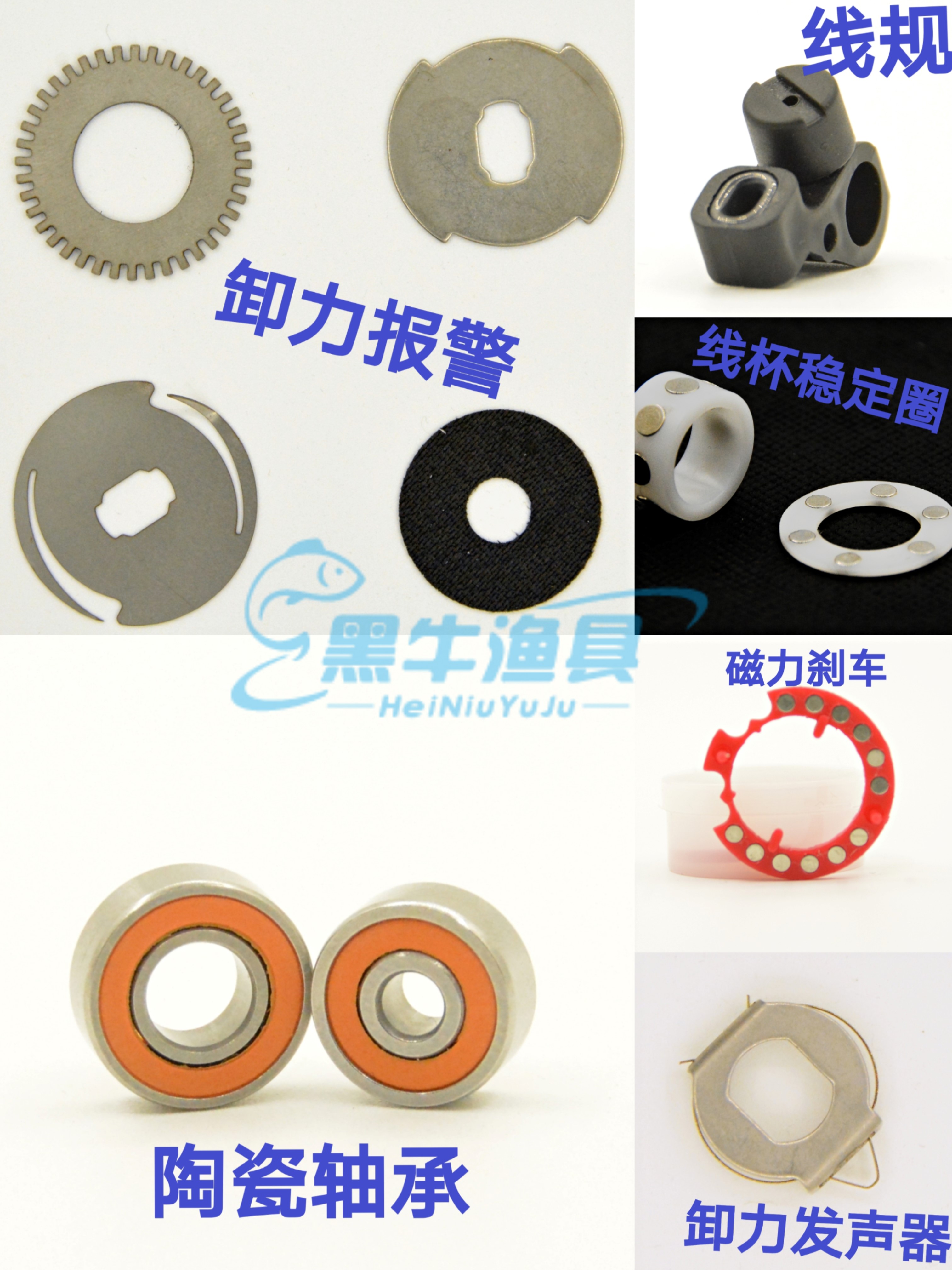 Globe Water Drip Wheel Modification and Distribution Alarm Ceramic Bearing Magnetic Brake Wire Cup