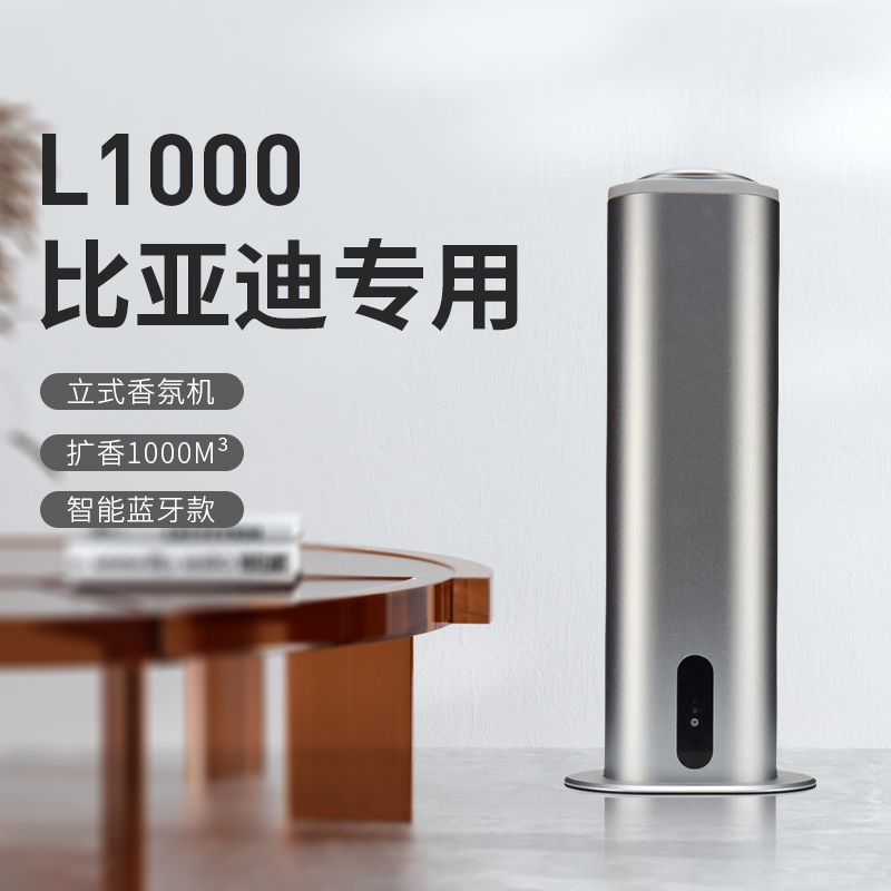 Hotel Lobby 4S Store Bar Smart Timed Fragrance Machine Automatic Fragrance Dispenser Column Type Sales Office Commercial Home Fragrance Hotel Lobby 4S Store Bar Smart Timed Fragrance Machine Automatic Fragrance Dispenser Column Type Sales Office Commercial Home Fragrance