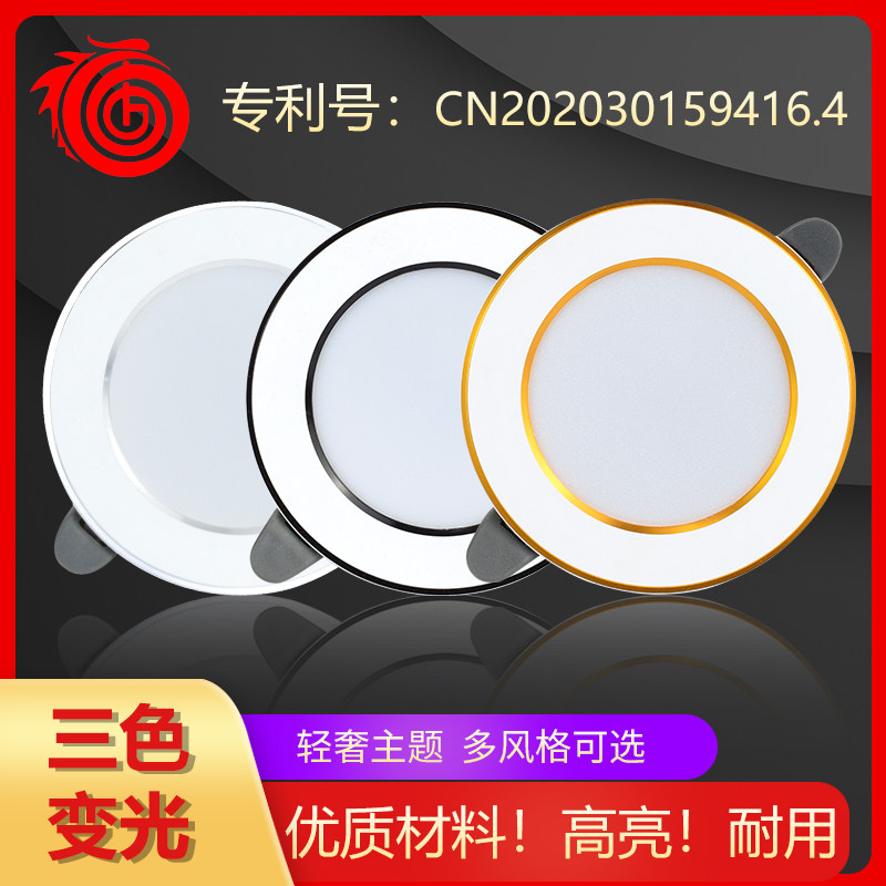 Black white light LED cylinder light ceiling hole light recessed ultra-thin 7 5 boreholes white plus black aisle three-color variable light source