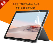 10 5 Inch Surface 2-in-1 Tablet PC Go2 Screen Film Microsoft Surface Go 2 4425Y HD Screen Protector Film