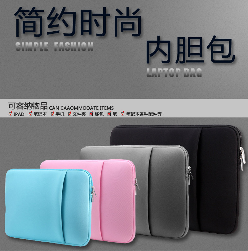 Laptop bag 12 13 14 15 6 inch inner bladder protective sleeve tablet protective bag zipper jacket bag