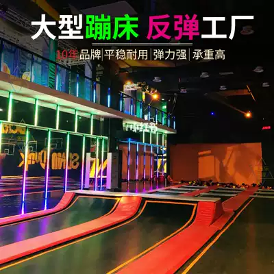 Large trampoline Super trampoline park bounce factory Adult amusement equipment Large trampoline Indoor Bungee parkour