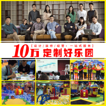 Naughty Castle Childrens Park Indoor Equipment Parent-Child Playground Large Playground Facilities Factory Customized Beijing