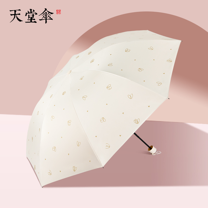 Paradise umbrella umbrella female sunny and rain dual-use three folding small fresh parasol sunscreen anti-UV vinyl parasol