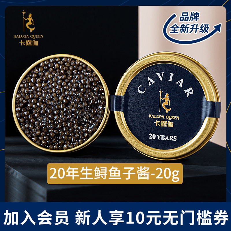 Karuga 20 years of caviar ready-to-use Qiandao Lake Sturgeon seed sauce Seafood Aquatic Products cavia20g Sushi Ingredients