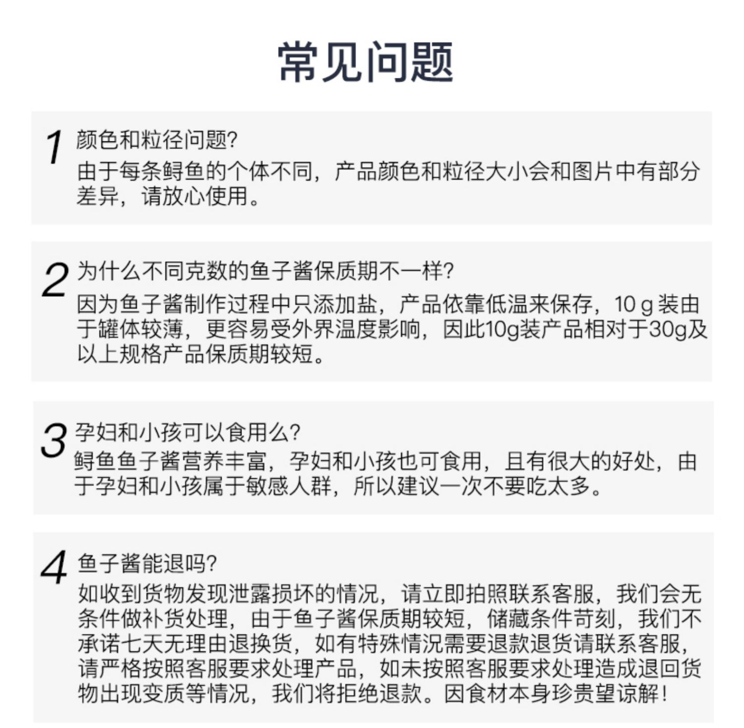 卡露伽8年生施氏鲟鱼子酱即食10g寿司食品