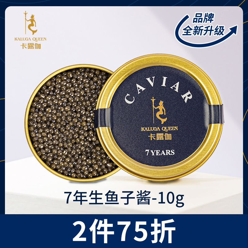 Kaluga 7 years raw caviar Ready-to-eat Thousand Island Lake sturgeon seed sauce Aquatic products seafood ready-to-eat caviar10g