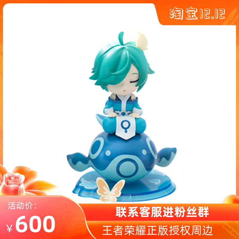 Wang's Glory for the Genuine Dream Zhuang Zhou Model of the Zhou Model Q Edition Model Pendulum Pieces Official Perimeter-paparazzi