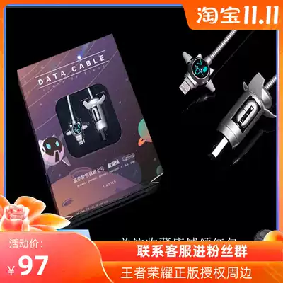 (Official genuine) King Glory Luban Star Dream data cable Type-C Android version iphone version