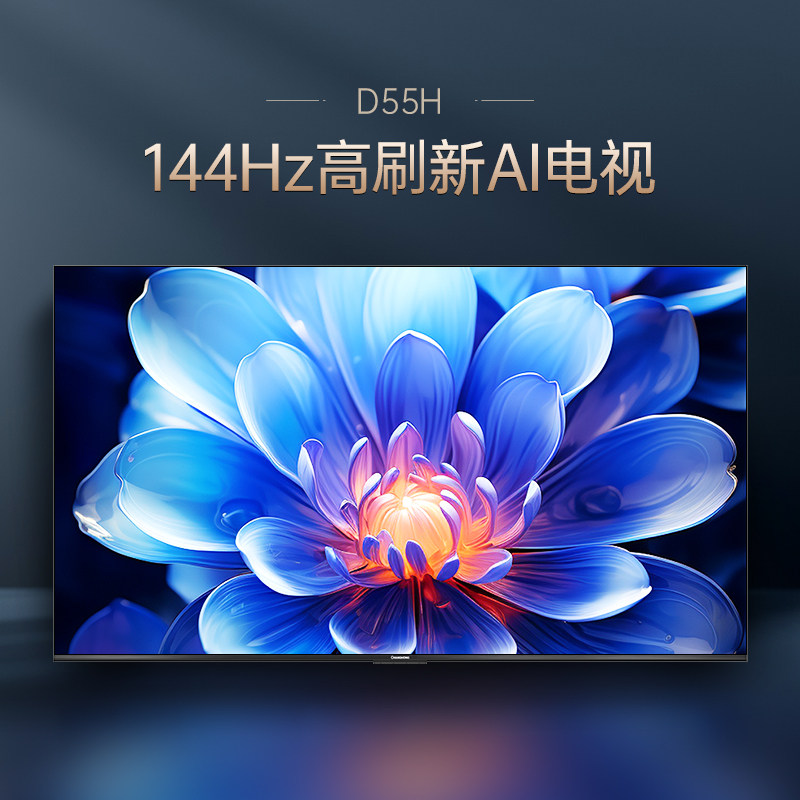 長虹75D55H