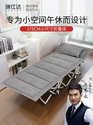 RESTAR Lunch break Folding bed Simple bed Single nap Female folding small marching bed Office hospital escort bed