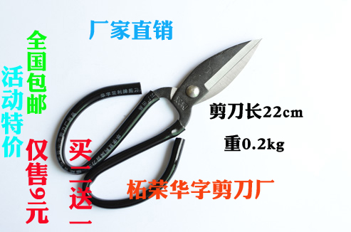 Household civilian industrial scissors tailor clothing scissors big head scissors 1# scissors buy two get one free