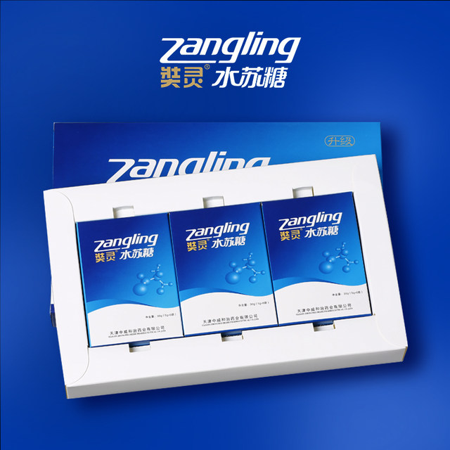 Zangling Stachyose Solid Beverage Prebiotic Fructooligosaccharide 1 ກ່ອງມີ 18 ຖົງສໍາລັບຜູ້ໃຫຍ່ແລະໄວຫນຸ່ມ.