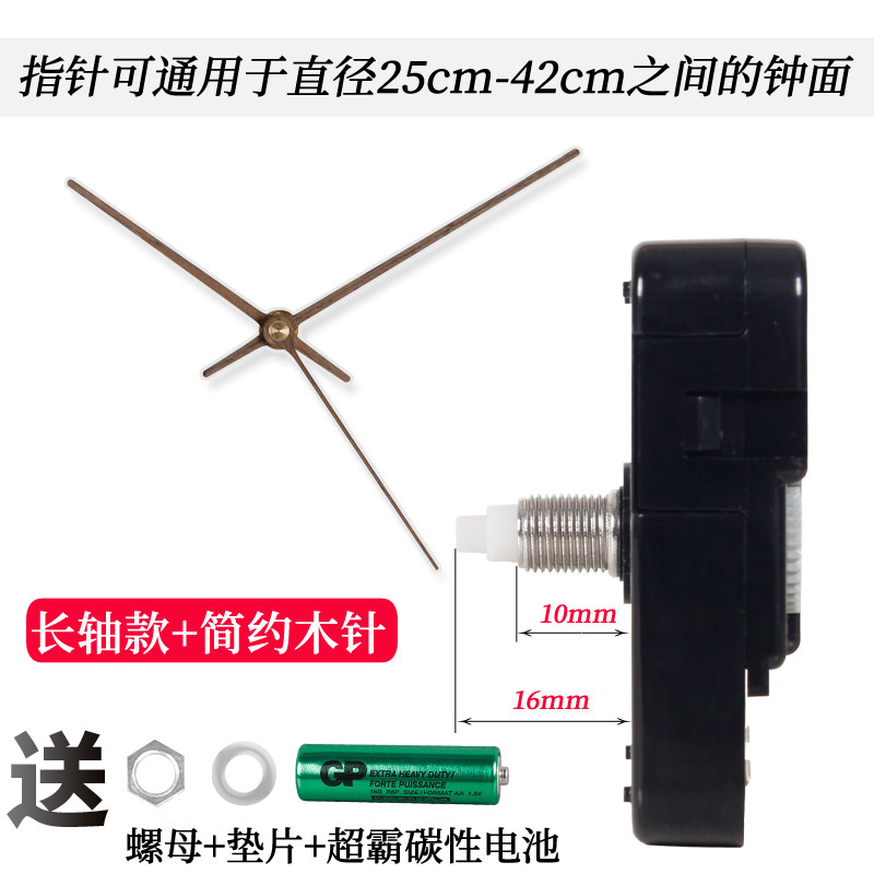 Swiss Wosheng Silent Clock Movement Accessories Full Set DIY Cross-Stitch Wall Clock Movement Sweep Second Quartz Clock Movement