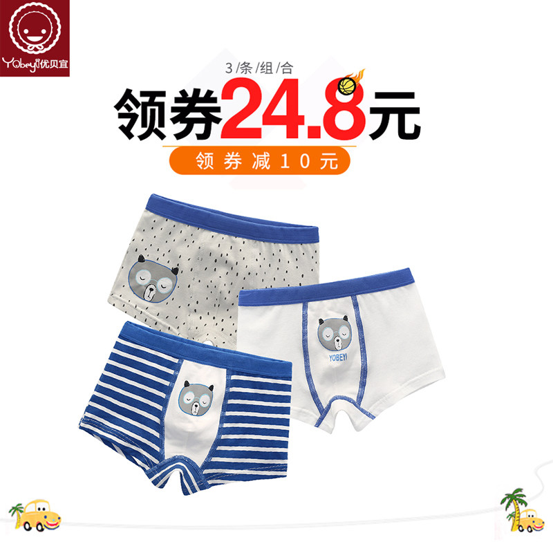 You Beiyi Children's Underwear Boys Boxer Shorts Boxer Shorts Cartoon Underpants Little Boys Medium and Big Kids Shorts 3 Pack