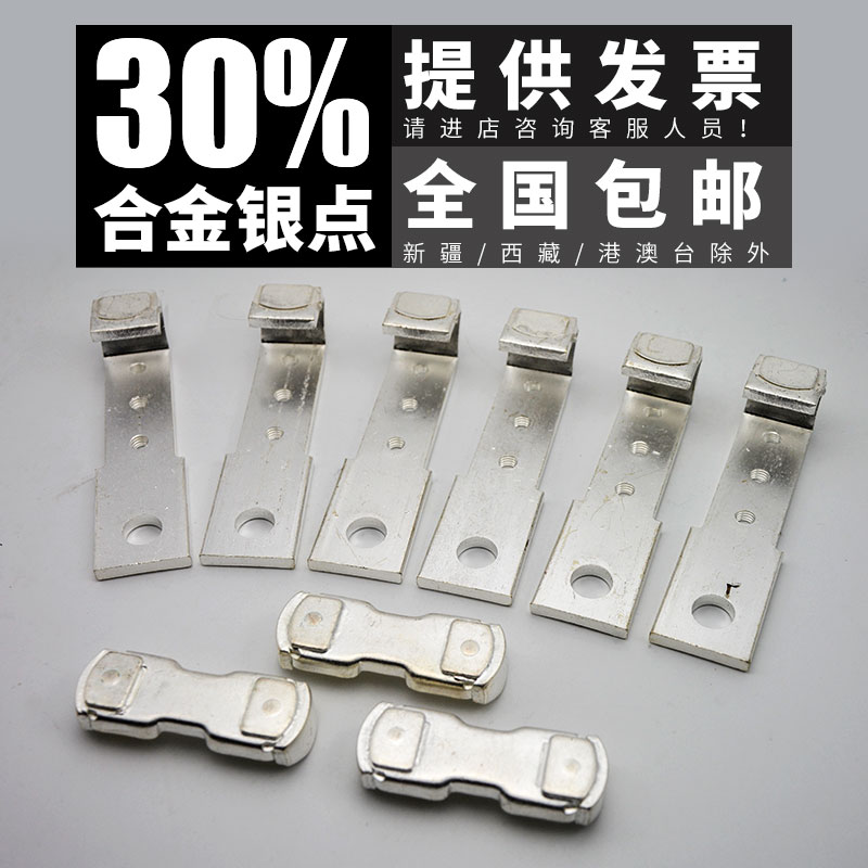 CJ20-400A AC contactor spare parts brand general static and static contact points contain A-level 85% silver contacts