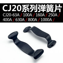 Contact device CJ20-63 100 160A card spring slip dynamic tent fix spring slide