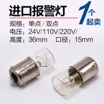 Imported B15 alarm indicator flat head machine lamp bayonet instrument 220V110V24V5W10W signal bulb