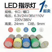 BA9S LED lamp bead indicator bulb B9 color bayonet screw E10 6 3v12v 24V110v220v38