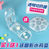  Particle drug dispenser Quarter-cut tablet special knife drug separation artifact Japanese drug cutting machine drug separation and cutting pill box