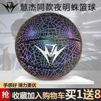  Net celebrity Zheng Huijie Basketball Huijies night pearl basketball Primary school student No 7 basketball indoor and outdoor cement floor wear-resistant