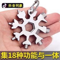  Multifunctional snowflake screwdriver Stainless steel snowflake wrench Small wrench keychain Portable tool card Portable screwdriver