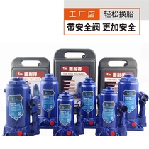  Trolley hydraulic vertical top jack 20 tons SUV car thickened 5 tons 2 tons double section household hand-cranked car