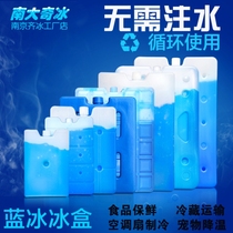  Ice board rectangular universal air conditioning fan Ice crystal box Small no need to inject water King size freezer Repeated use of ice box