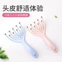  Nine-claw comb Head Nine-claw massager Head massage instrument Tool for massaging the head Scratching the scalp artifact