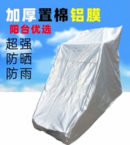  Treadmill dust cover Treadmill cover dust cover Household cover sunshade sunscreen rainproof thickened dust cloth Universal