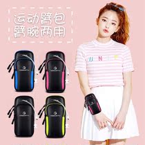  Morning running mobile phone special bag Summer sports mobile phone bag Arm arm bag running mobile phone storage wrist bag female