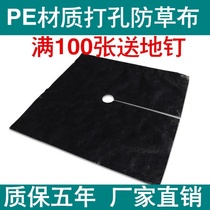 Anti-grass cloth Weeding cloth Orchard fruit tree cover grass cloth Agricultural gardening cloth Durable breathable moisturizing grass film