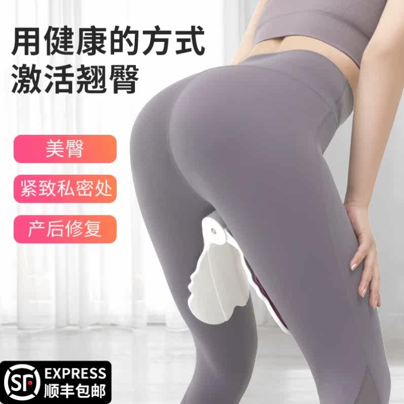 Pelvic floor muscle exercise device Urine leakage repair artifact Hip peach cup Hip hip hip shaping leg clamp Yoga equipment