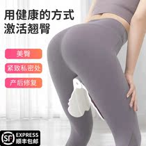  Pelvic floor muscle exerciser Urine leakage repair artifact buttocks Peach cup hip lift hip shaping leg clamp Yoga equipment