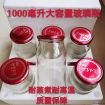  Glass canned bottle empty bottle Large cooking-resistant empty canned bottle empty bottle high temperature and heat-resistant steaming sealed tank household
